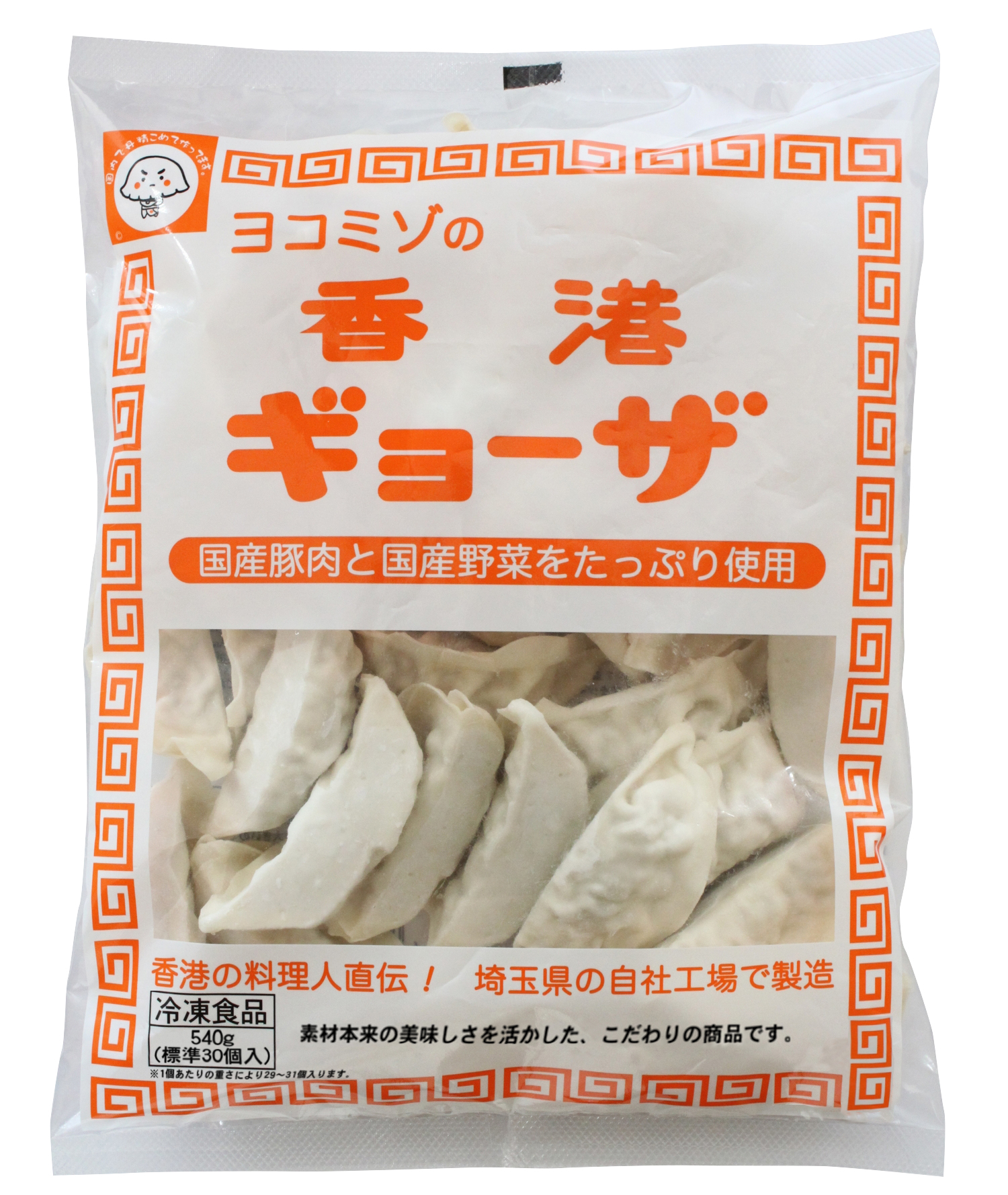 香港ギョーザ